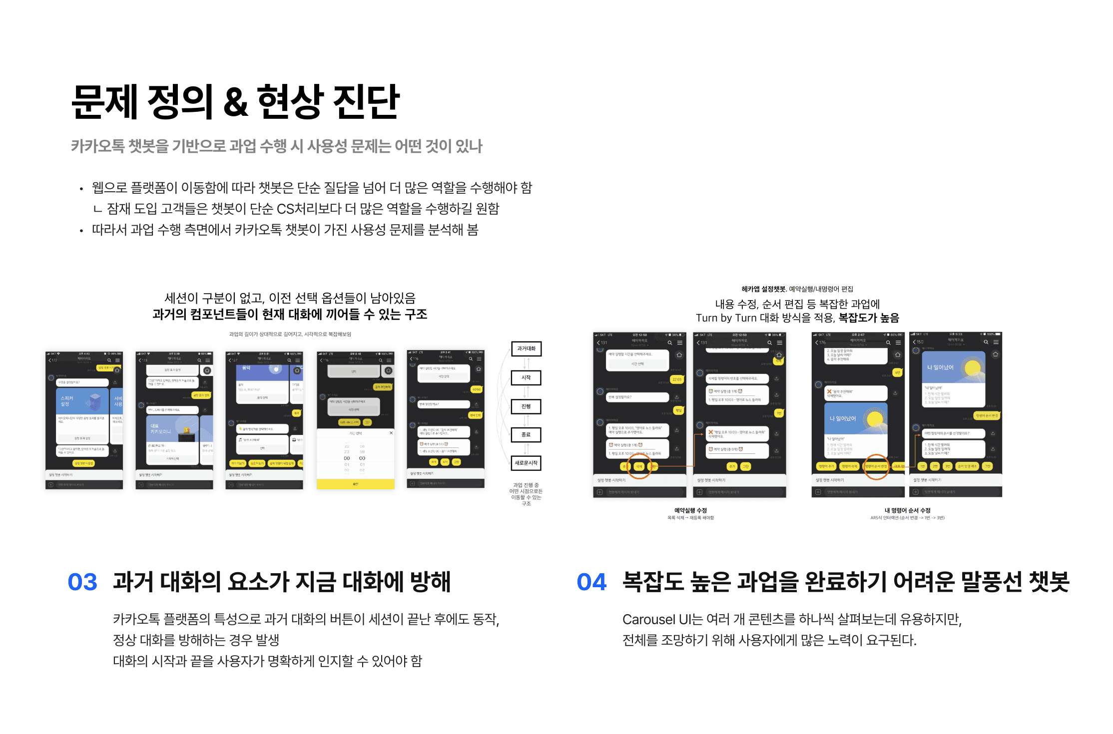 All new Chatbot 프로젝트 이미지