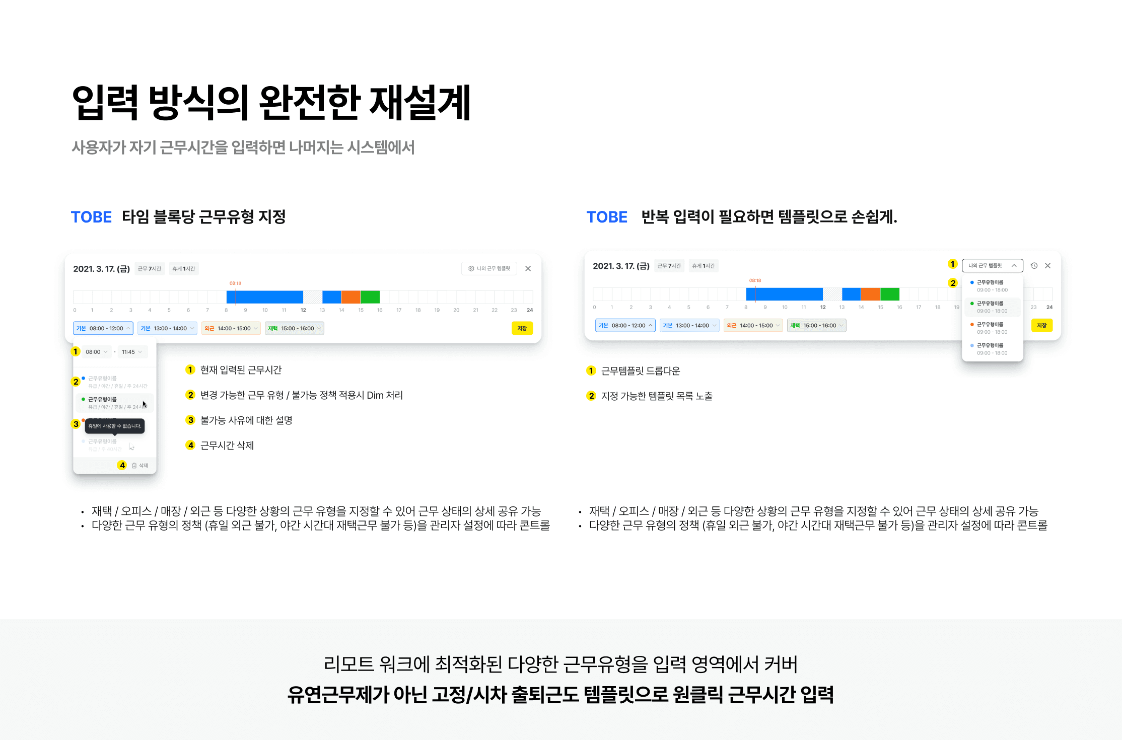 근태관리 2.0 UX디자인 프로젝트 이미지